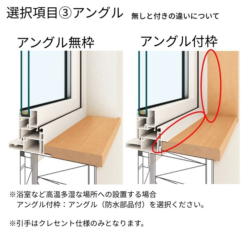 引違い窓 APW330 樹脂窓 断熱窓 サッシ 07409 W780×H970mm 2枚建て 木目２色 YKKap LowE 複層ガラス トリプルガラス アルミスペーサー 樹脂スペーサー_6