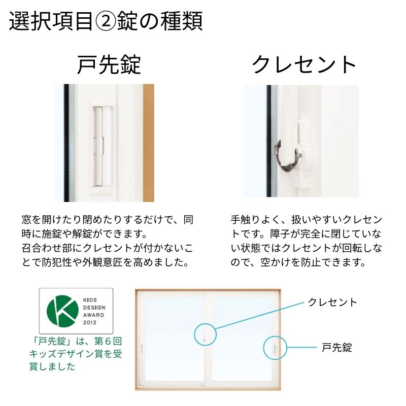 引違い窓 APW330 樹脂窓 断熱窓 サッシ 08309 W870×H970mm ２枚建て 基本４色 YKKap LowE 複層ガラス トリプルガラス アルミスペーサー 樹脂スペーサー_5