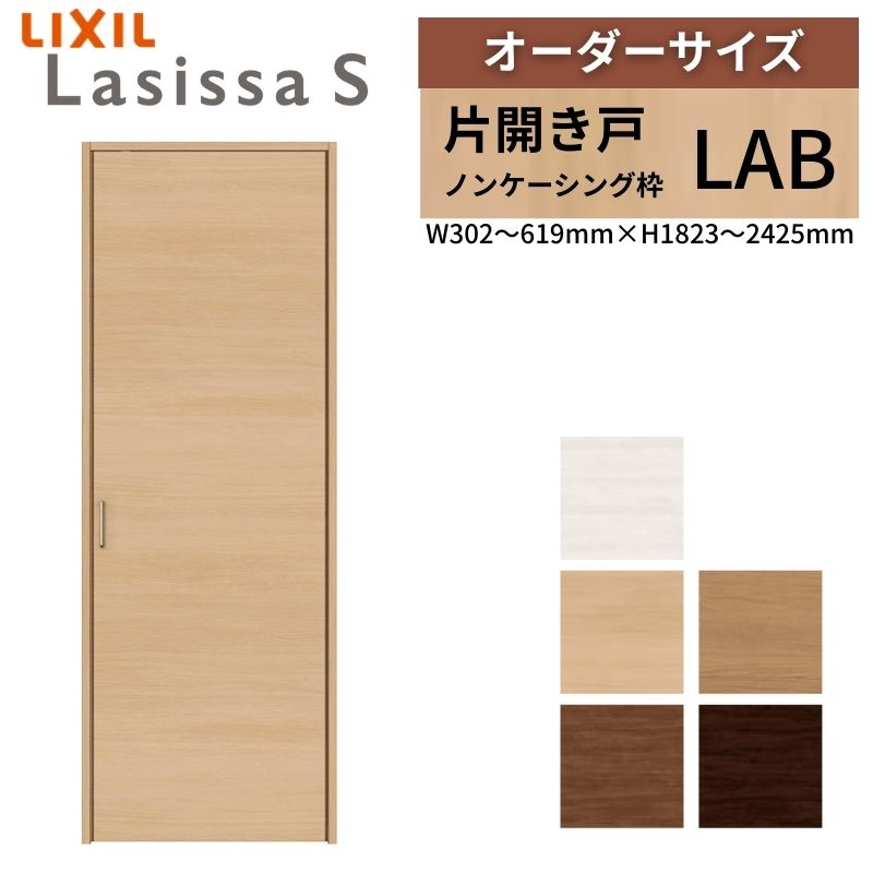 ラシッサ LIXIL オーダーサイズ リクシル ラシッサS クローゼットドア