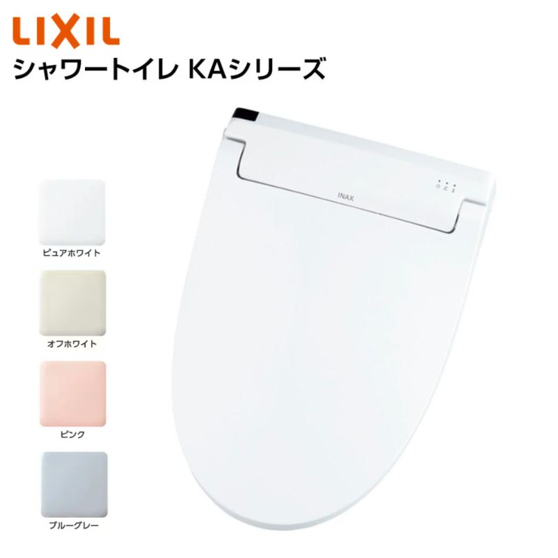 【納期未定】 温水洗浄便座 CW-KA31A シャワートイレ KAシリーズ手動ハンドル式INAX イナックス LIXIL リクシル 便座 本体 交換