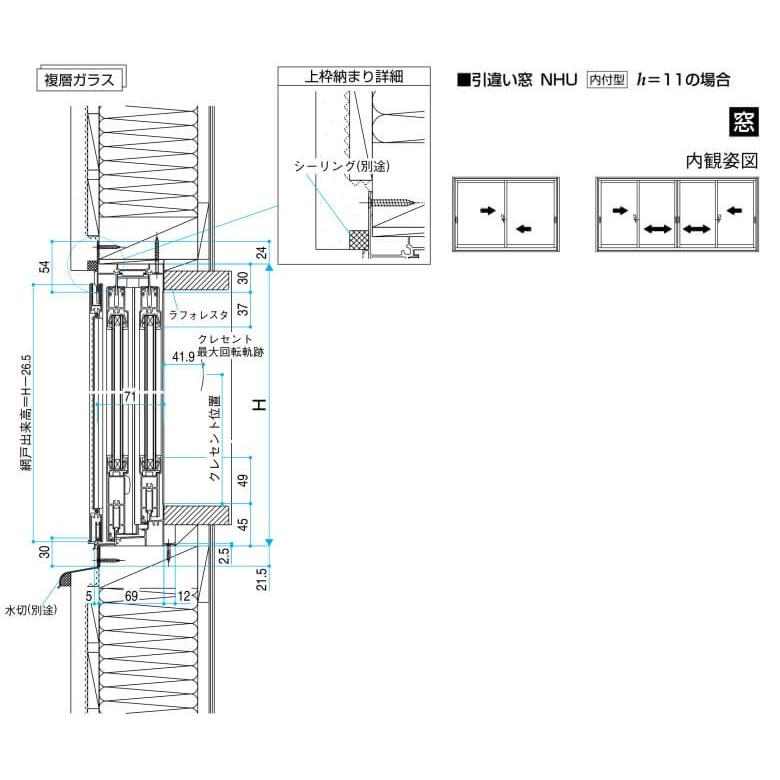 引き違い窓 12803 フレミングJ W1320×H370mm 内付型 複層ガラス YKKap