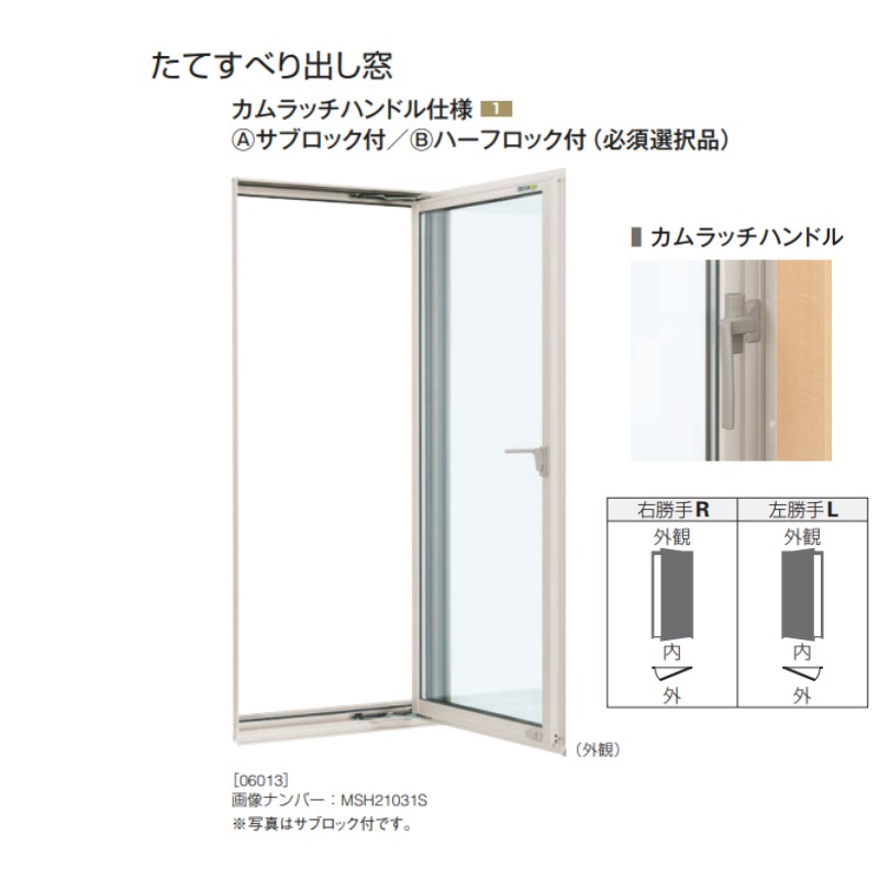 縦すべり出し窓 02611 フレミングJ W300×H1170mm 複層ガラス カム