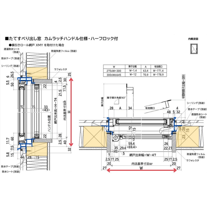 縦すべり出し窓 02613 フレミングJ W300×H1370mm 複層ガラス カム