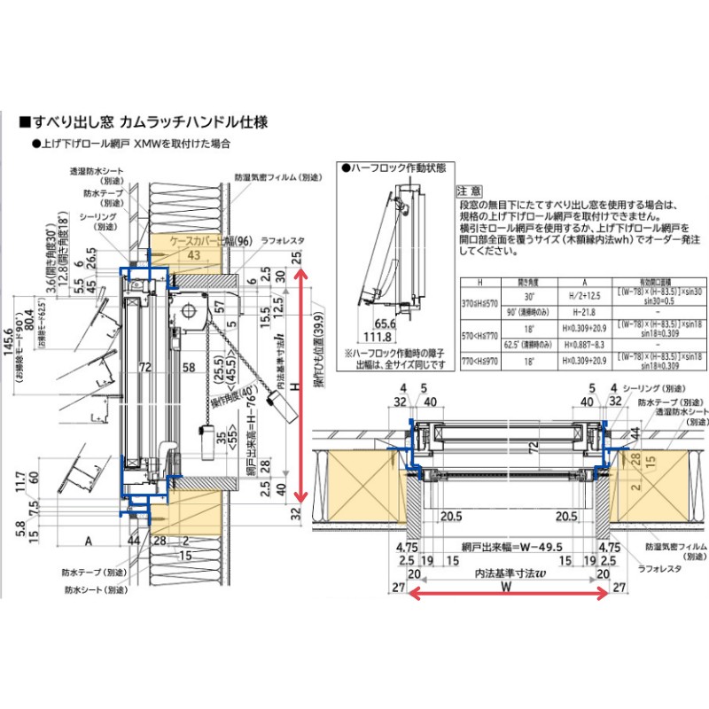 すべり出し窓 06909 フレミングJ W730×H970mm 複層ガラス カムラッチ