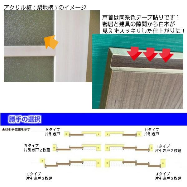 かんたん建具 室内 片引き戸 ふすま 襖等取替用引戸 和室出入口 建付け調整部品付 縦長窓2列アクリル板付 巾〜915×高さ1821〜2120mm オーダー フラッシュ戸_3