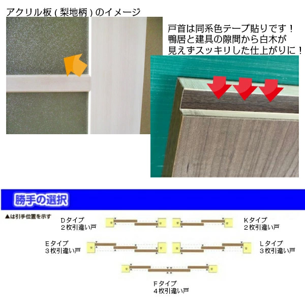 かんたん建具 室内 2枚建 引違い戸 ふすま【襖】等取替用引戸 和室出入口 建付け調整部品付 フラット 巾〜915×高さ〜1820mm オーダーサイズ_3