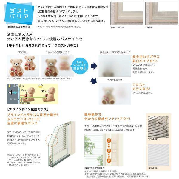 二重窓 内窓 インプラス リクシル 浴室仕様 ユニットバス納まり 2枚建 引き違い窓 Low-E複層ガラス W1001〜1500×H272〜600mm 断熱 リフォーム DIY_3