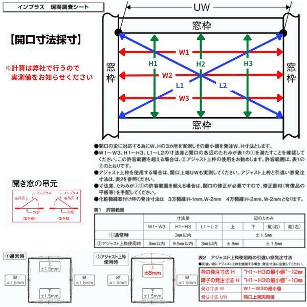 内窓 二重窓 インプラス 2枚建引き違い窓 単板ガラス 透明3mm/型4mm W1501〜2000×H601〜1000mm LIXIL リクシル 引違い窓 サッシ 防音 2重窓 リフォーム DIY
