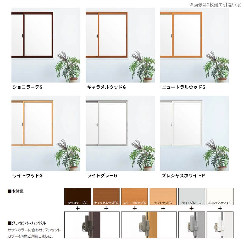 内窓 二重窓 インプラス 2枚建引き違い窓 単板ガラス 透明3mm/型4mm W1501〜2000×H601〜1000mm LIXIL リクシル 引違い窓 サッシ 防音 2重窓 リフォーム DIY