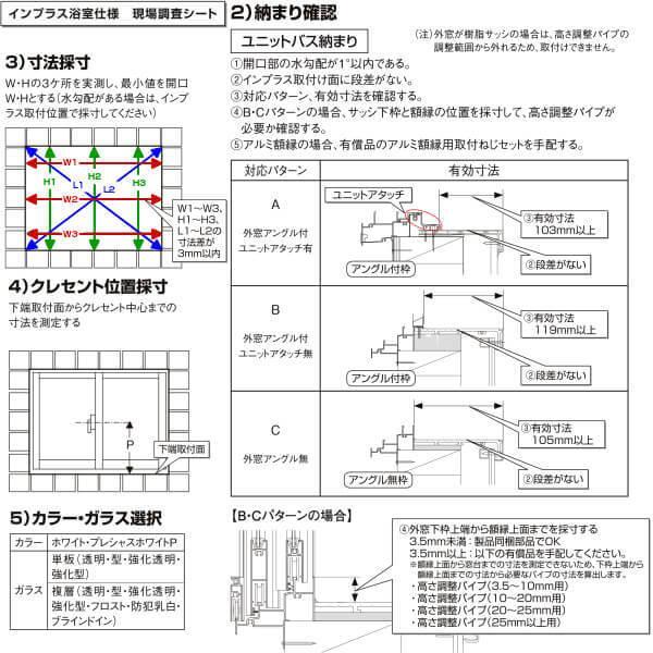 二重窓 内窓 インプラス リクシル 浴室仕様 ユニットバス納まり 2枚建 引き違い窓 Low-E複層ガラス W1001〜1500×H272〜600mm 断熱 リフォーム DIY_5