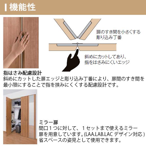 ラシッサ 【オーダーサイズ】 LIXIL クローゼットドア 6枚折れ戸