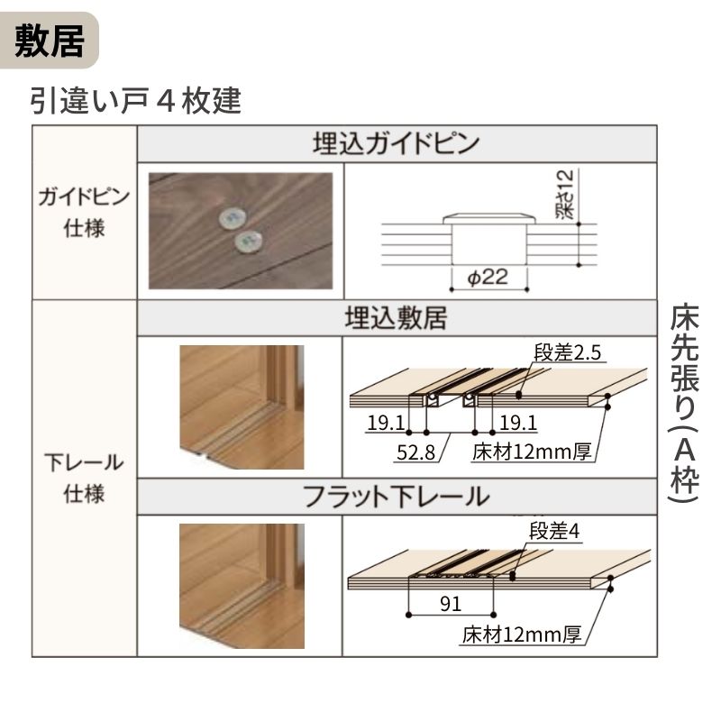 可動間仕切り LIXIL 室内引戸 上吊方式 引違い戸4枚建 ラシッサS ガラスタイプ LHE 3220/3223 ノンケーシング枠 リクシル トステム 引き違い戸 リフォーム DIY_5