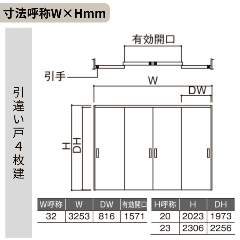 可動間仕切り LIXIL 室内引戸 上吊方式 引違い戸4枚建 ラシッサS ガラスタイプ LHE 3220/3223 ノンケーシング枠 リクシル トステム 引き違い戸 リフォーム DIY_2