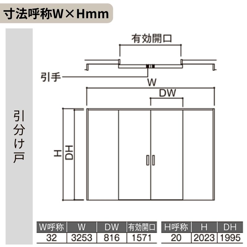 LIXIL 室内引戸 引分け戸 ラシッサS ノンケーシング枠 Vレール方式 LGA ガラスタイプ 3220 W3253×H2023mm リクシル 建具 交換 リフォーム DIY