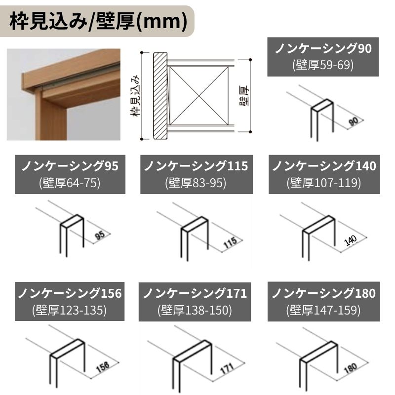 ラシッサ 【固定枠付】 LIXIL 室内引戸 片引戸 アウトセット方式 ノン