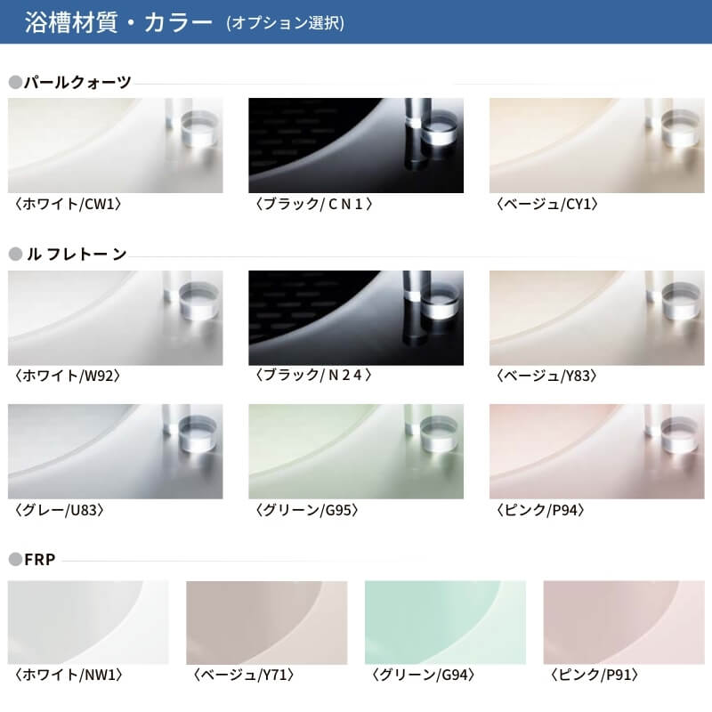 システムバスルーム リデア Bタイプ 1616(1坪)サイズ 1600×1600mm  LIXIL リクシルシステムバス  戸建用 ユニットバス 住宅 浴槽 浴室 お風呂 リフォーム | リデア | 07