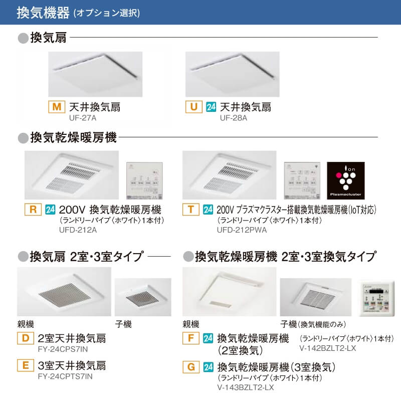 システムバスルーム リデア Bタイプ 1616(1坪)サイズ 1600×1600mm  LIXIL リクシルシステムバス  戸建用 ユニットバス 住宅 浴槽 浴室 お風呂 リフォーム | リデア | 11