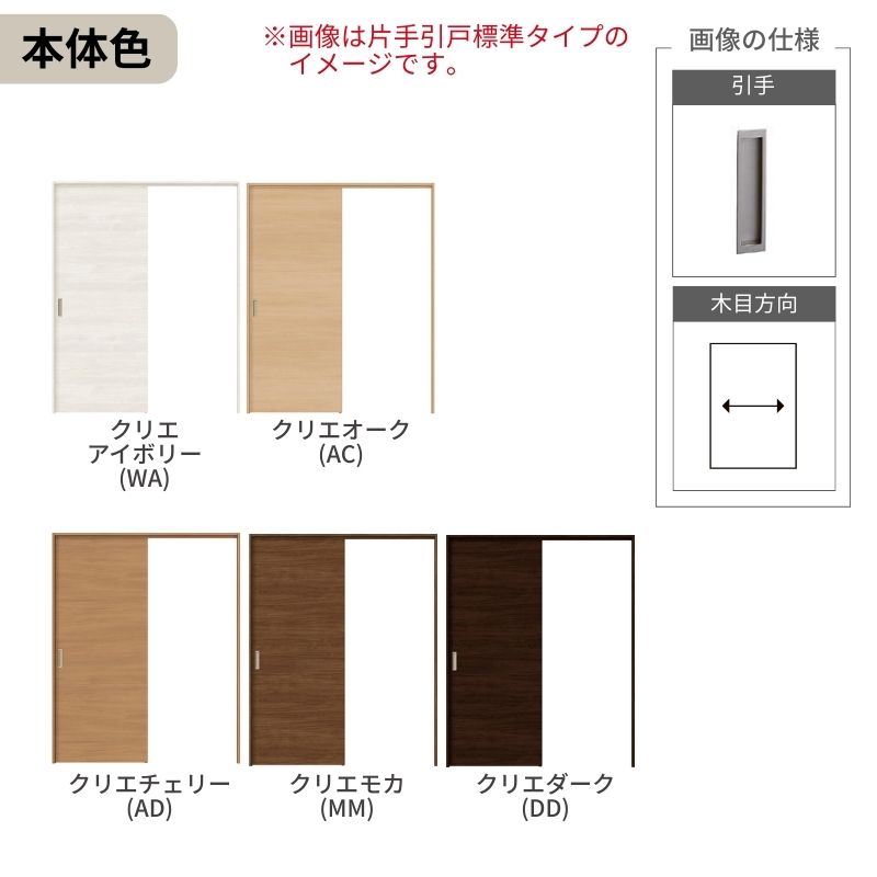 LIXIL 室内引戸 上吊方式 引違い戸 2枚建 ラシッサS パネルタイプ LAB ノンケーシング枠 1620/1820 リクシル 室内建具 引き違い リフォーム DIY