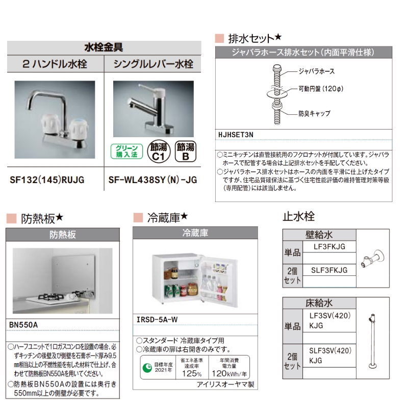ミニキッチン 間口105cm ハーフユニット 冷蔵庫タイプ コンロなし DMK10HFW(B/E)(1/2)NN(R/L) リクシル LIXIL W1050mm コンパクトキッチン 流し台 アパート_6