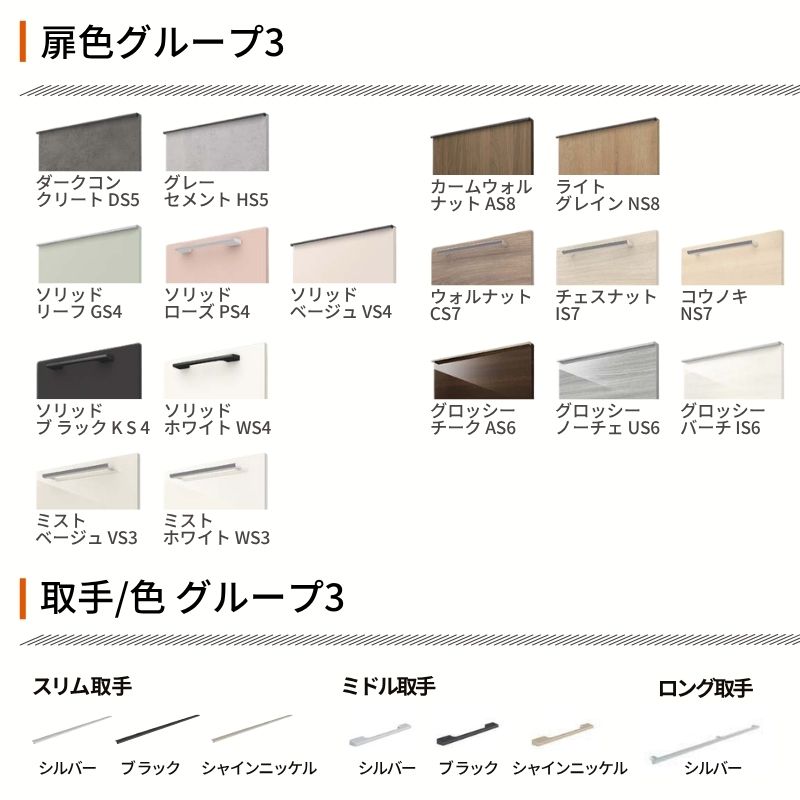 26年新モデル カップボード ノクト 食器棚 間口180cm(75+75+30)cm 壁付 26年新モデル カップボード ノクト 食器棚 間口180cm(75+75+30)cm 壁付