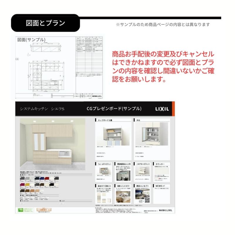 ノクト 食器棚 間口270cm(90+90+90cm) フロアキャビネット キッチンボード カウンター高さ85cm 奥行45cm W2700mm LIXIL リクシル キッチン収納 グループ2 | ノクト | 13