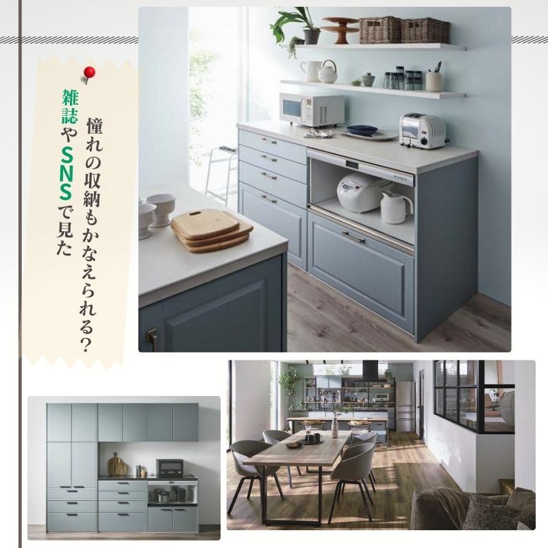 ノクト 食器棚 間口270cm(90+90+90cm) フロアキャビネット キッチンボード カウンター高さ85cm 奥行45cm W2700mm LIXIL リクシル キッチン収納 グループ2 | ノクト | 01