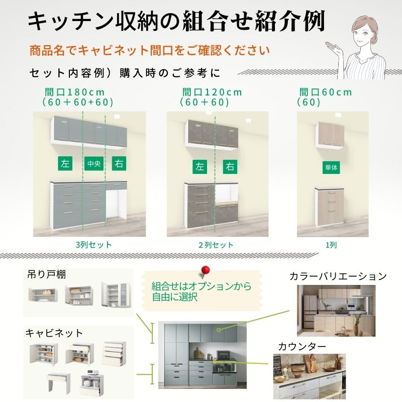 ノクト 食器棚 間口270cm(90+90+90cm) フロアキャビネット キッチンボード カウンター高さ85cm 奥行45cm W2700mm LIXIL リクシル キッチン収納 グループ2 | ノクト | 04