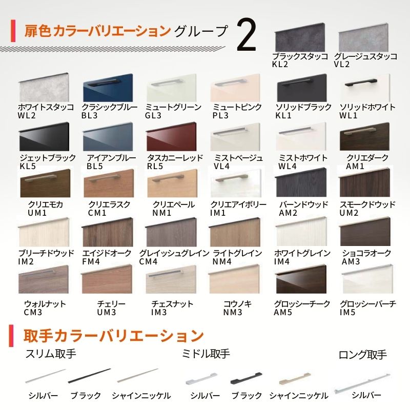 ノクト 食器棚 間口270cm(90+90+90cm) フロアキャビネット キッチンボード カウンター高さ85cm 奥行45cm W2700mm LIXIL リクシル キッチン収納 グループ2 | ノクト | 05