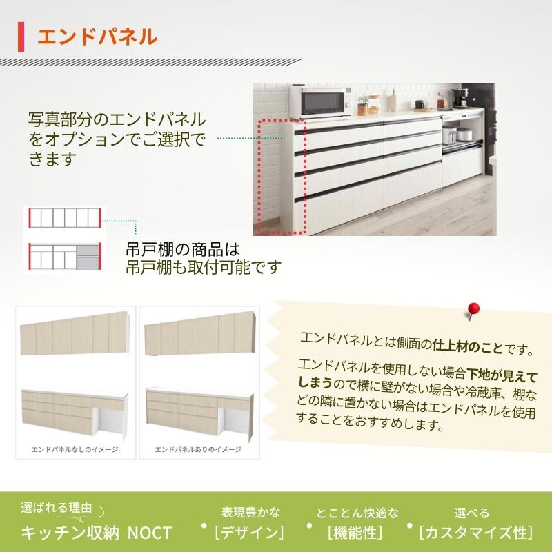 ノクト 食器棚 間口270cm(90+90+90cm) フロアキャビネット キッチンボード カウンター高さ85cm 奥行45cm W2700mm LIXIL リクシル キッチン収納 グループ2 | ノクト | 10