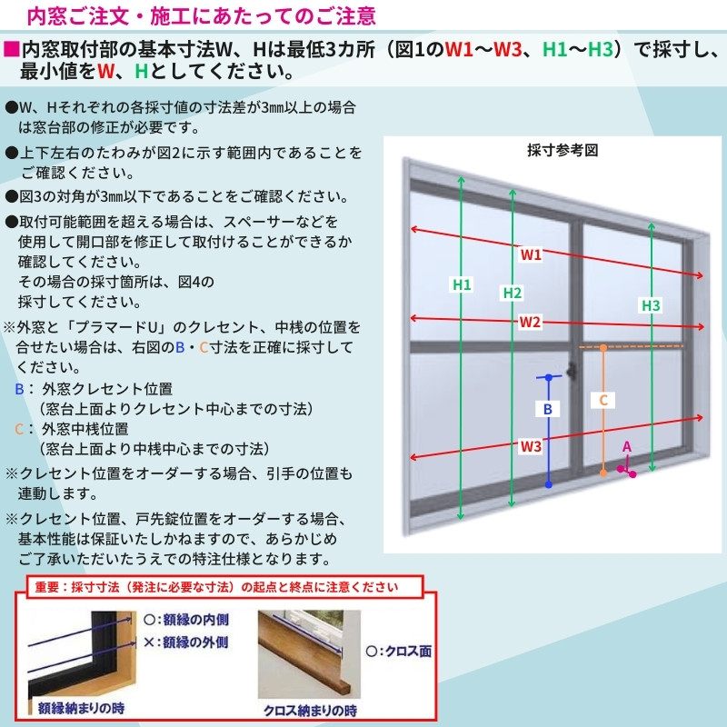 内窓 二重窓 プラマードU 引き違い窓 4枚建 Low-E複層ガラス ガス入り 格子入 洋風タイプ WA02 透明3+G12+3mm/型4+G11+3mm W3001〜3500×H1201〜1400mm YKKap