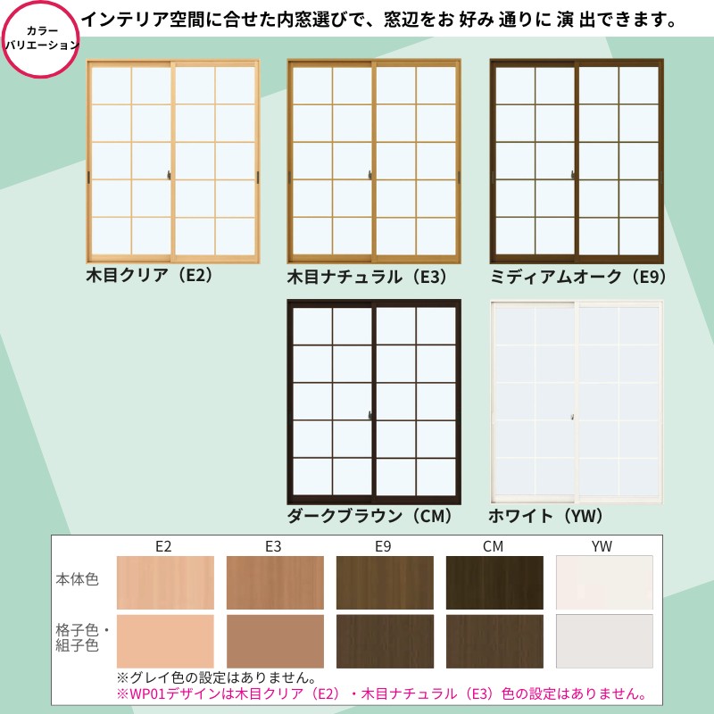 内窓 二重窓 プラマードU 引き違い窓 4枚建 Low-E複層ガラス ガス入り 格子入 洋風タイプ WA02 透明3+G12+3mm/型4+G11+3mm W3001〜3500×H1201〜1400mm YKKap