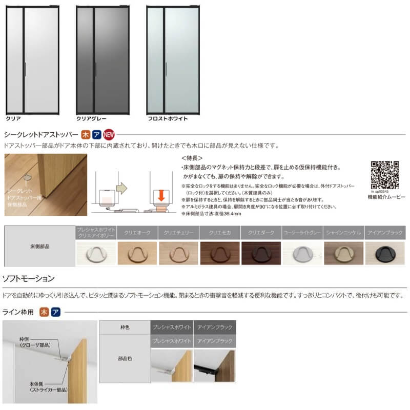 室内ドア 親子ドア ライン枠 3方枠 RZA ラフィス アルミガラス 1224 20000 リクシル LIXIL Raffis 建具 交換 リフォーム DIY