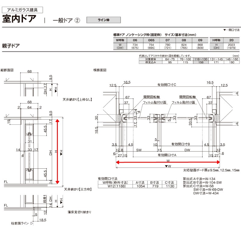 室内ドア 親子ドア ライン枠 3方枠 RZA ラフィス アルミガラス 1224 20000 リクシル LIXIL Raffis 建具 交換 リフォーム DIY