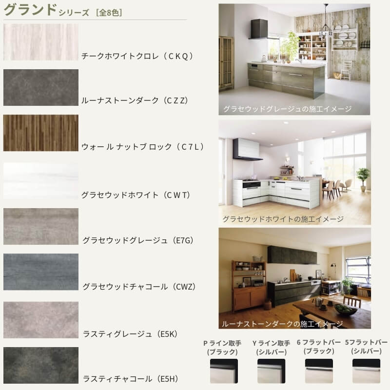 【納期遅延】 システムキッチン ラクエラ I型 W2600mm スライド収納プラン グランド TUシンク 3口コンロ 標準タイプ クリナップ 間口260 奥行き65cm 下台 流し台_3