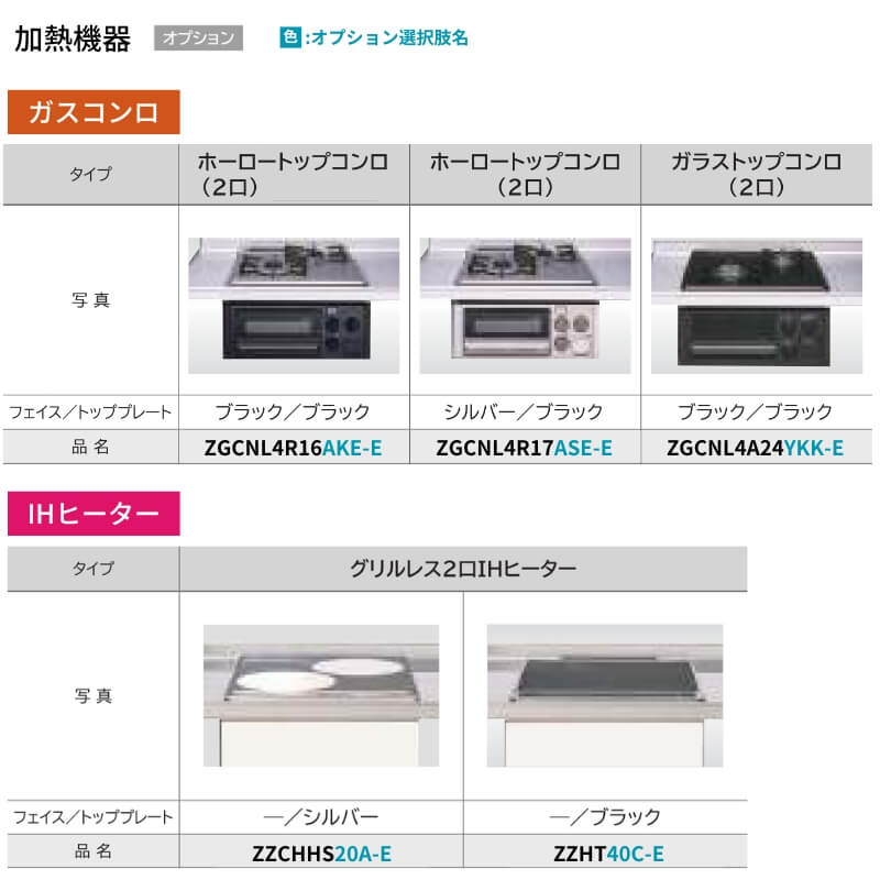 【納期遅延】 システムキッチン ラクエラ I型 W1650mm スライド収納プラン シンシア TUシンク 2口コンロ 標準タイプ クリナップ 間口165 奥行き65cm 下台 流し台_9