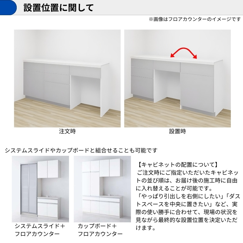 【納期遅延】 カップボード ラクエラ 間口180cm(60+60+60cm) フロアカウンター カウンター高さ85cm 奥行45cm W1800mm クリナップ シンシア 食器棚_3