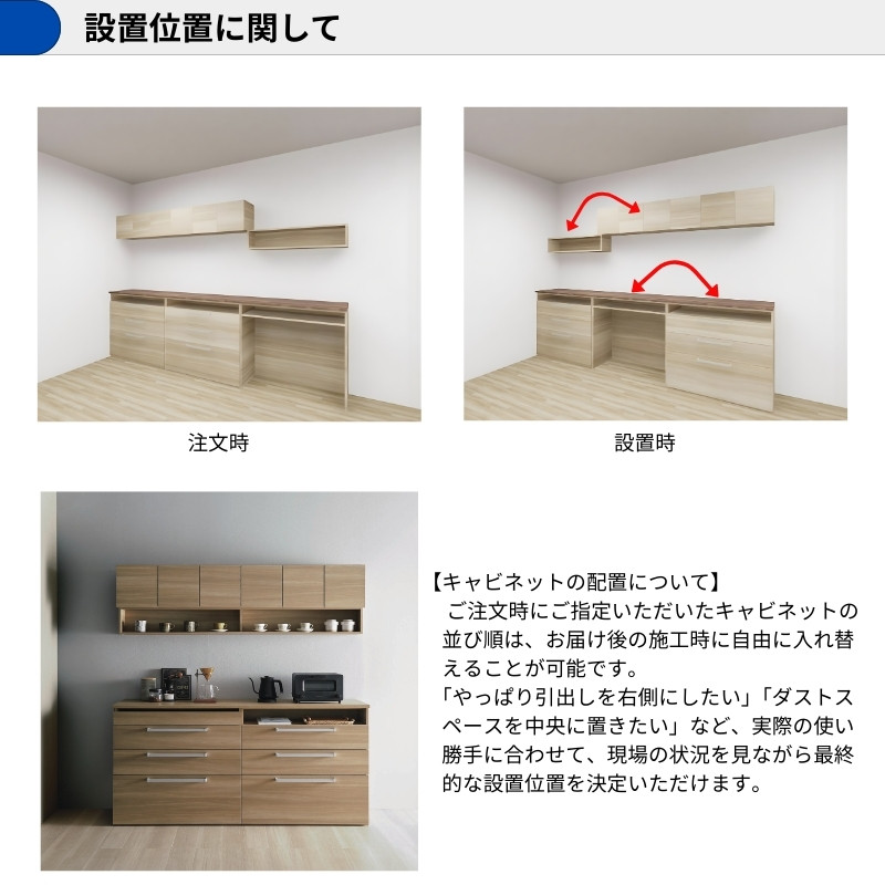 ラクエラ カップボード カグタス収納 間口180cm(90+90cm) フロア 