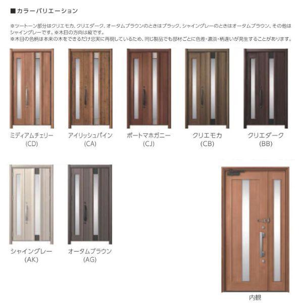 T W1069 Frame リシェント 【工事パック】 リフォーム用玄関ドア リシェント3 親子ドア ランマなし C11N型 アルミ仕様 W1069〜1484×H2044 ...
