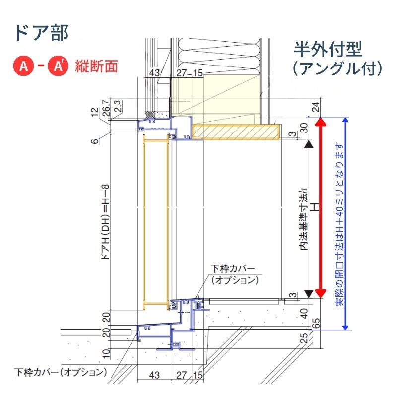 三協アルミ 半外付型 フラッシュドア アングル付 07420 枠寸法 W780mm×H2030mm 握り玉 キー3本入 汎用ドア 玄関 勝手口 シンプル 木造戸建住宅 交換 リフォーム_6