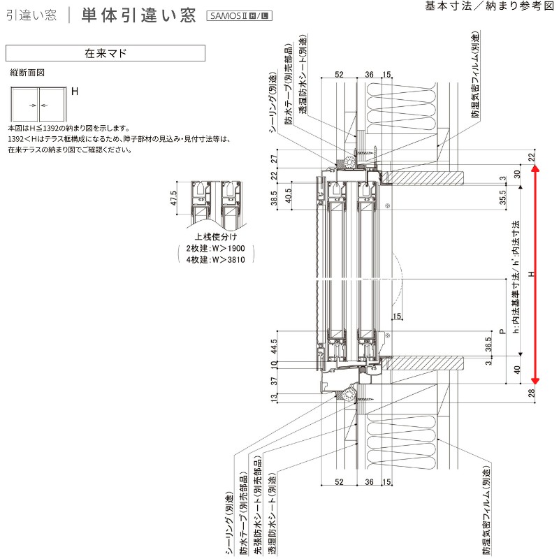 引違い窓 レール間カバー枠 25611-2 サーモス2-H 窓タイプ 2枚建 W2600×H1170mm 複層ガラス 樹脂アルミ複合サッシ 引き違い LIXIL リクシル リフォームの画像