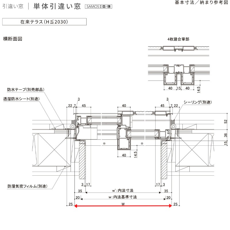 引違い窓 レール間カバー枠 15018 サーモス2-H テラスタイプ 2枚建 W1540×H1830mm 複層ガラス 樹脂アルミ複合サッシ 引き違い LIXIL リクシル リフォームの画像