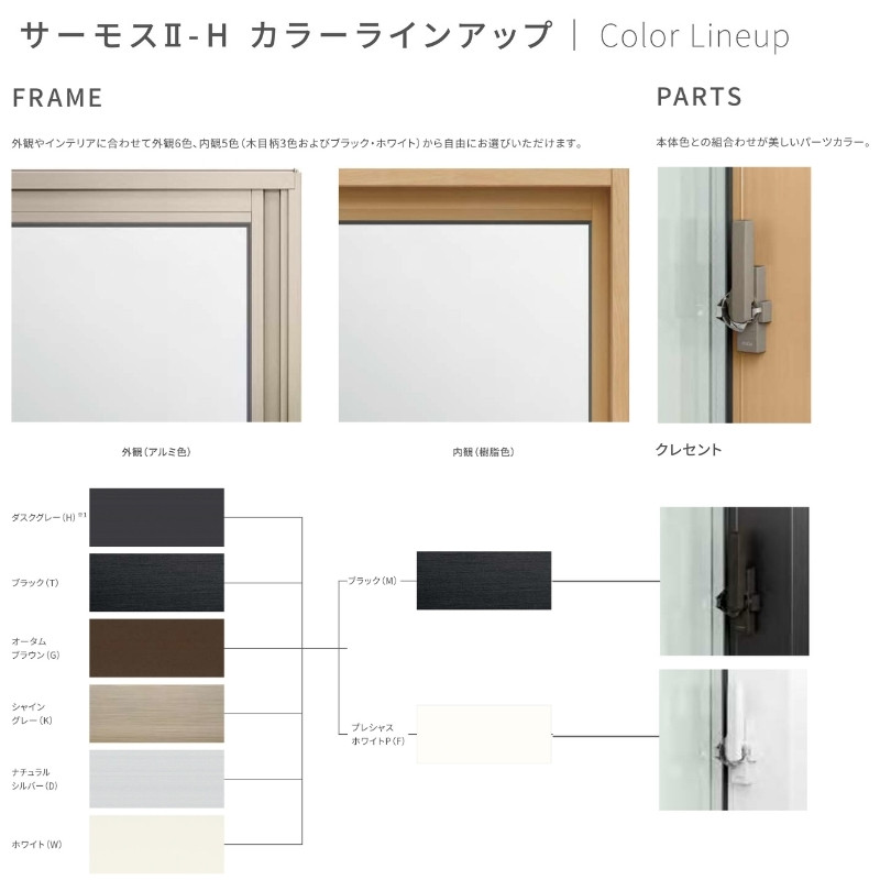 面格子付引違い窓 レール間カバー枠 16011 サーモス2-H W1640×H1170 mm 複層ガラス 樹脂アルミ複合サッシ 面格子 引き違い LIXIL リクシル 断熱 リフォームの画像