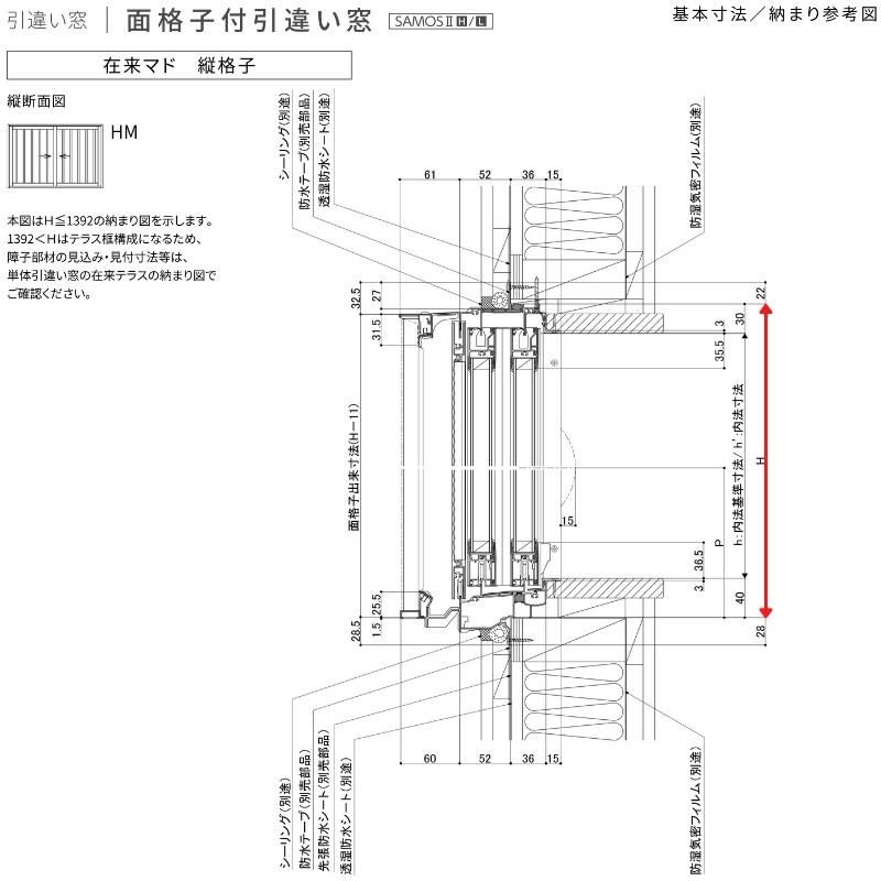 面格子付引違い窓 レール間カバー枠 16011 サーモス2-H W1640×H1170 mm 複層ガラス 樹脂アルミ複合サッシ 面格子 引き違い LIXIL リクシル 断熱 リフォームの画像