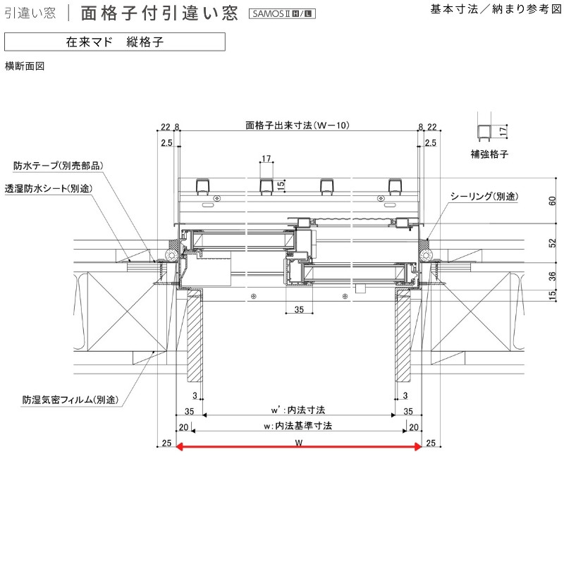 面格子付引違い窓 レール間カバー枠 16011 サーモス2-H W1640×H1170 mm 複層ガラス 樹脂アルミ複合サッシ 面格子 引き違い LIXIL リクシル 断熱 リフォームの画像