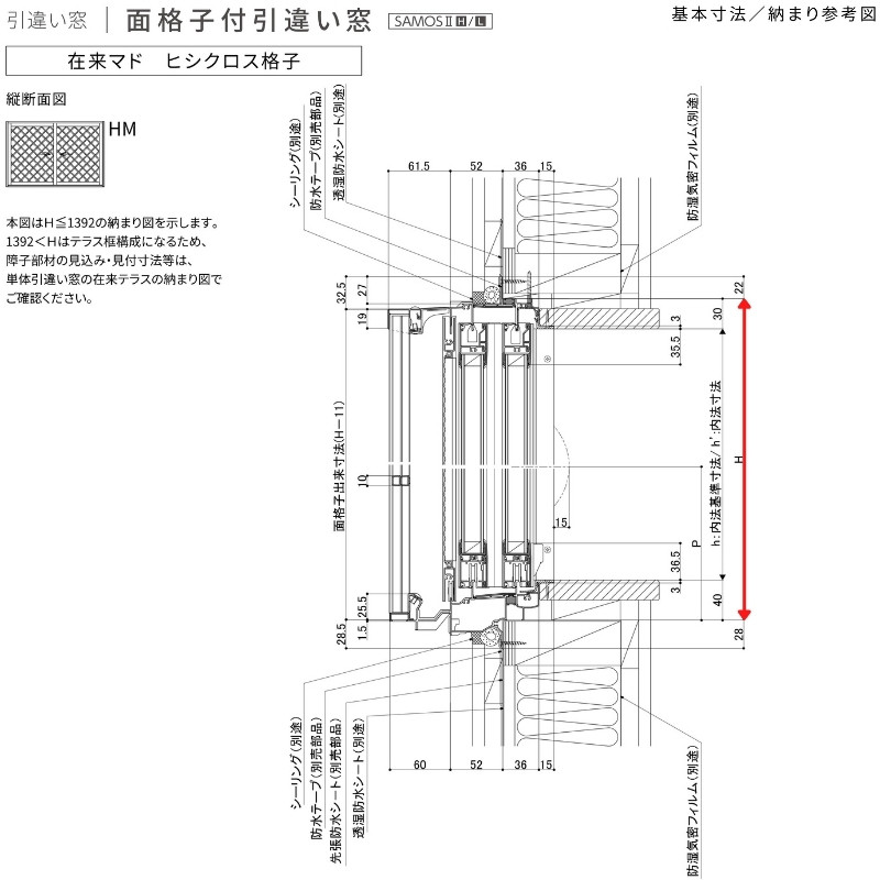 面格子付引違い窓 レール間カバー枠 16011 サーモス2-H W1640×H1170 mm 複層ガラス 樹脂アルミ複合サッシ 面格子 引き違い LIXIL リクシル 断熱 リフォームの画像
