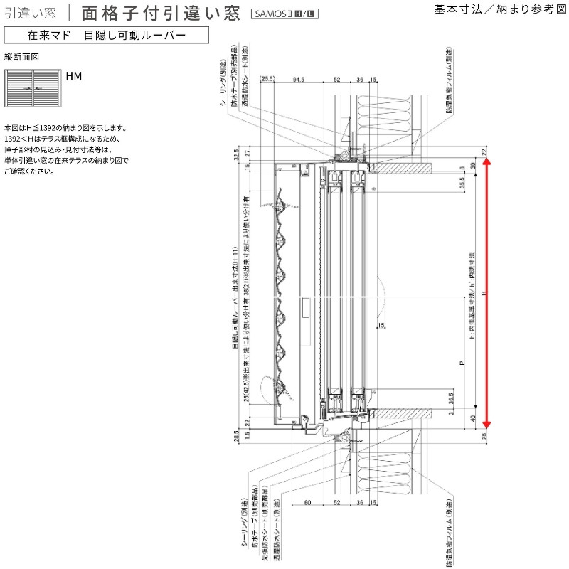 面格子付引違い窓 レール間カバー枠 16011 サーモス2-H W1640×H1170 mm 複層ガラス 樹脂アルミ複合サッシ 面格子 引き違い LIXIL リクシル 断熱 リフォームの画像