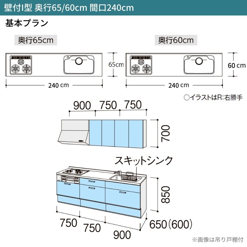 システムキッチン シエラ W2400mm 壁付I型 基本プラン ウォールユニット無 食洗機無し 間口240cm 奥行60cm グループ1 リクシル 流し台_1