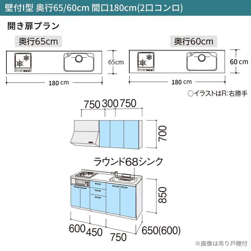 システムキッチン シエラ W1800mm 壁付I型 開き扉プラン ウォールユニット無 食洗機無し 間口180cm(2口コンロ) 奥行60cm グループ3 リクシル 流し台_1