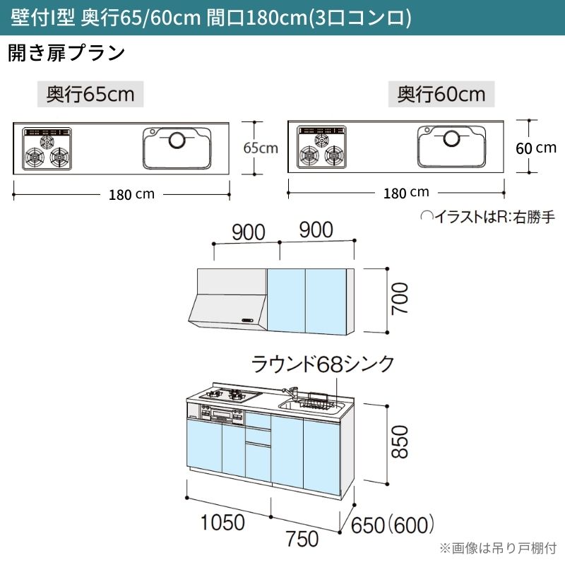システムキッチン シエラ W1800mm 壁付I型 開き扉プラン ウォールユニット付 食洗機無し 間口180cm(3口コンロ) 奥行65cm グループ1 リクシル 流し台_1