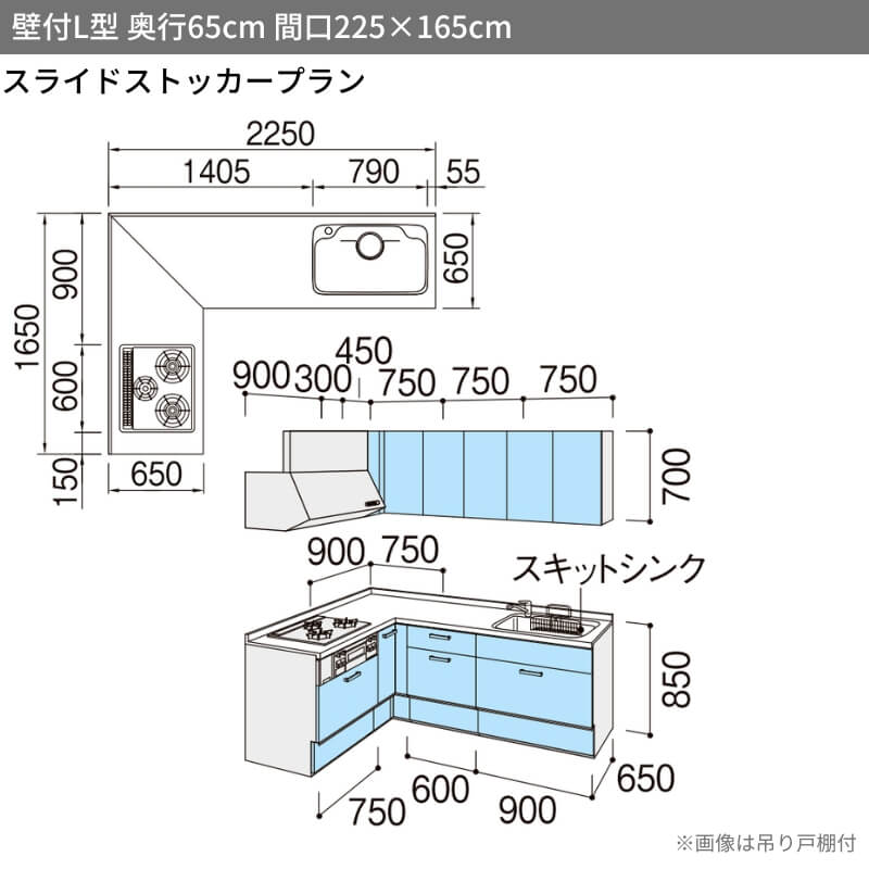 シエラ システムキッチン シエラS W2250mm 壁付L型 スライドストッカープラン ウォールユニットなし 食洗機なし 間口225×165 ...
